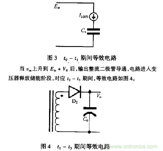 低EMI、高效的零電壓開關(guān)反激式開關(guān)電源設(shè)計