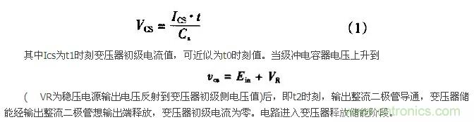 低EMI、高效的零電壓開關(guān)反激式開關(guān)電源設(shè)計