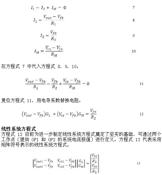 針對壓降補償擴展電源的方案設(shè)計