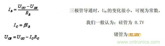 IB、IC、UCE的公式列出來