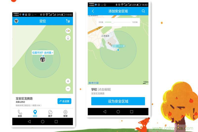 別讓《失孤》重演，360兒童手表幫你定住家中小頑童！
