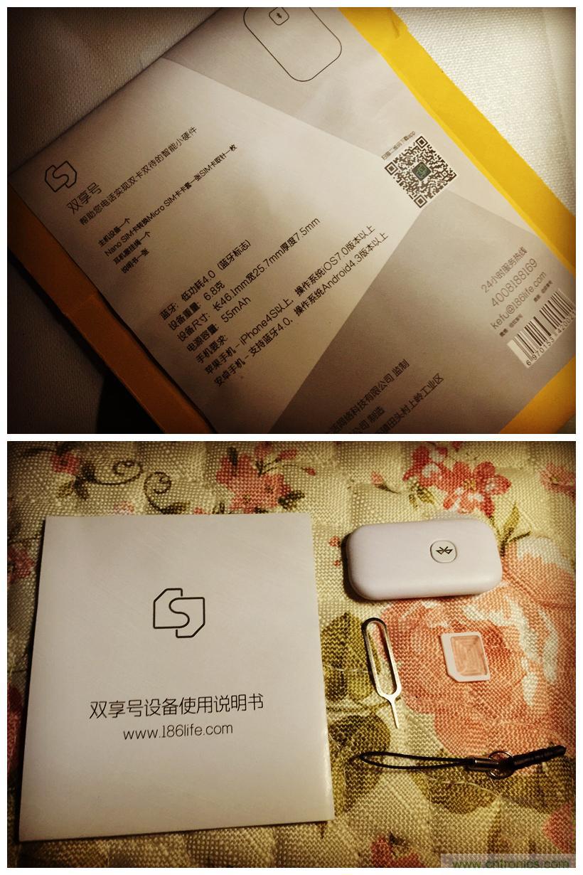 “雙享號(hào)”讓 iPhone 實(shí)現(xiàn)雙卡雙待，So easy！