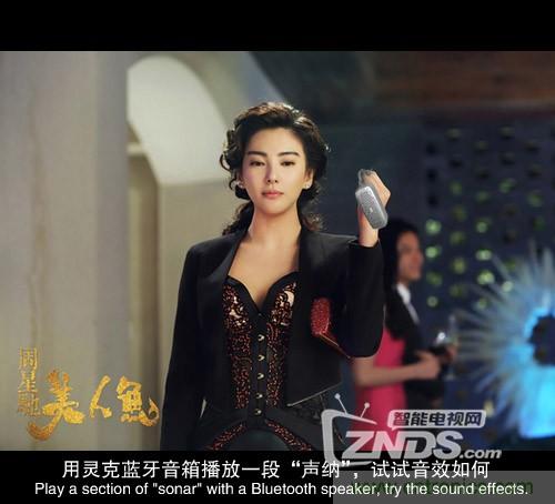 搞怪“美人魚”盡享靈克藍(lán)牙音箱的天籟之音！