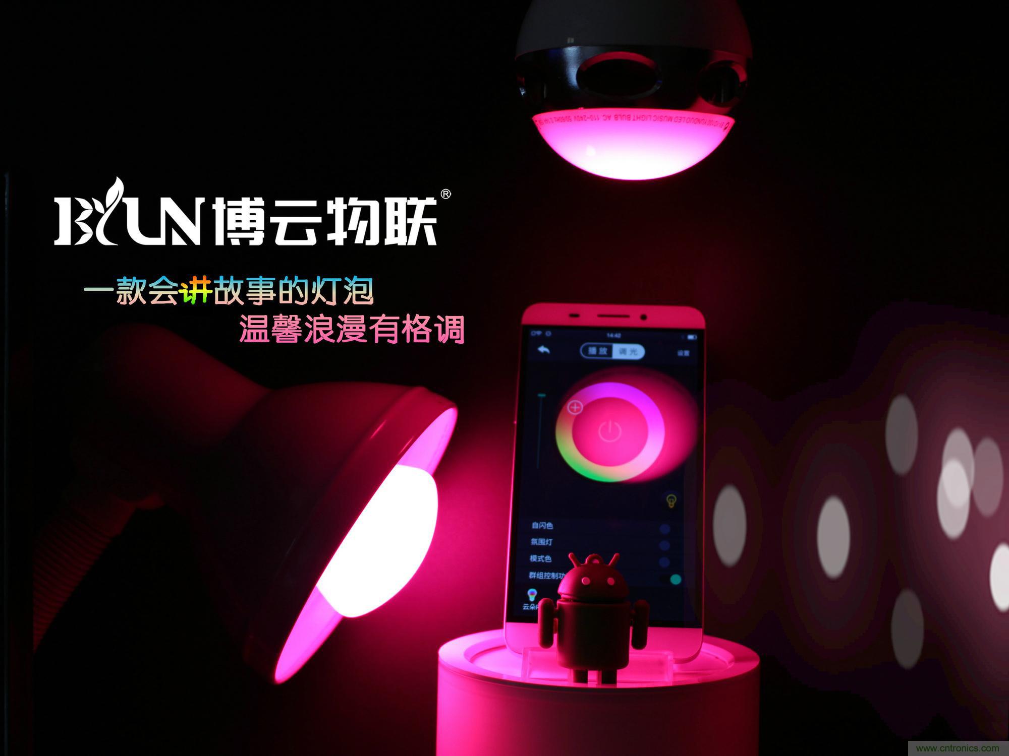 一款會(huì)講故事的燈泡，溫馨浪漫有格調(diào)