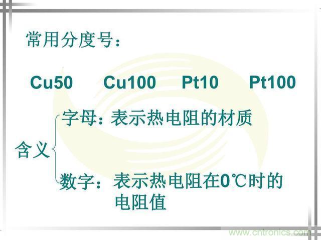 熱電偶和熱電阻的基本常識(shí)和應(yīng)用，溫度檢測(cè)必備知識(shí)！