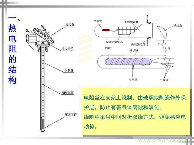 熱電偶和熱電阻的基本常識(shí)和應(yīng)用，溫度檢測(cè)必備知識(shí)！