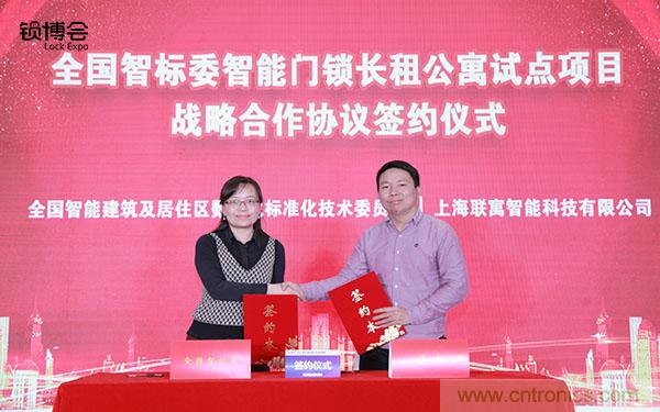 共話智能門鎖行業(yè)發(fā)展新趨勢，2019 智能門鎖標準與生態(tài)落地峰會順利召開