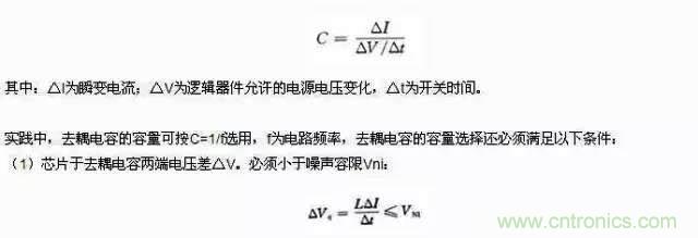 濾波、接地、屏蔽、PCB布局四大視角看EMC設(shè)計(jì)
