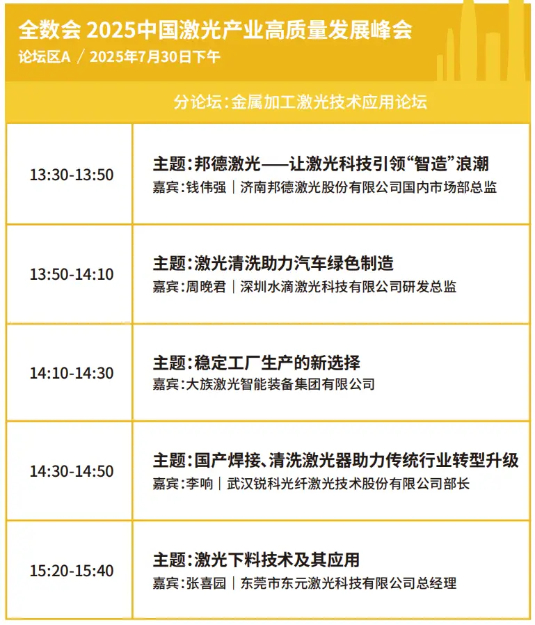 2025深圳智能工業(yè)展倒計時：華為、大族、富士康等名企齊聚（附超全參觀攻略）