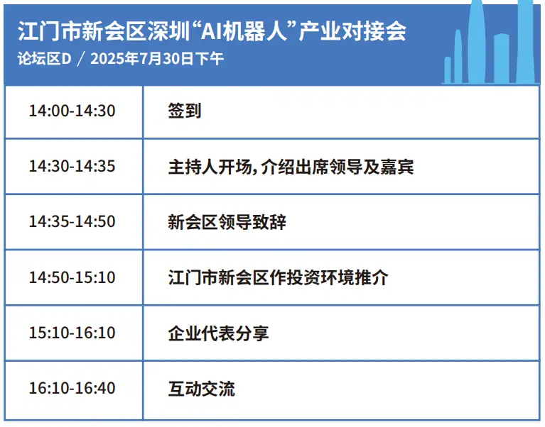 2025深圳智能工業(yè)展倒計時：華為、大族、富士康等名企齊聚（附超全參觀攻略）
