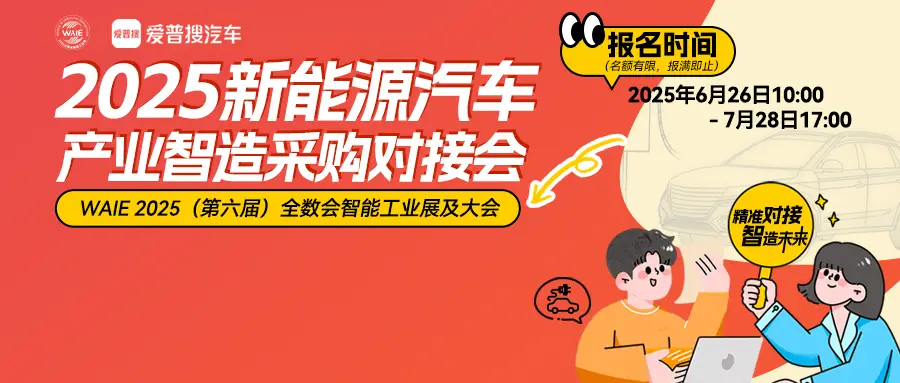 2025深圳智能工業(yè)展倒計時：華為、大族、富士康等名企齊聚（附超全參觀攻略）