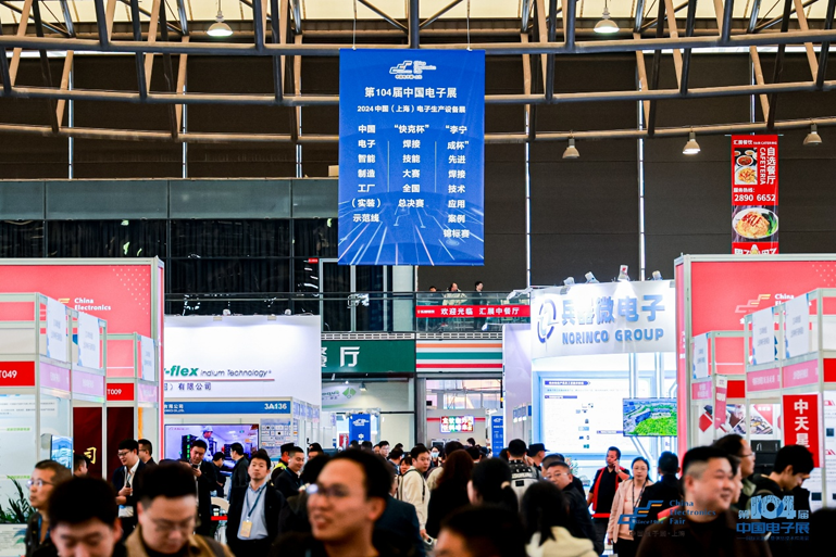 第106屆電子展開幕，600+企業(yè)齊聚上海秀硬科技，打造全球未來產(chǎn)業(yè)新高地