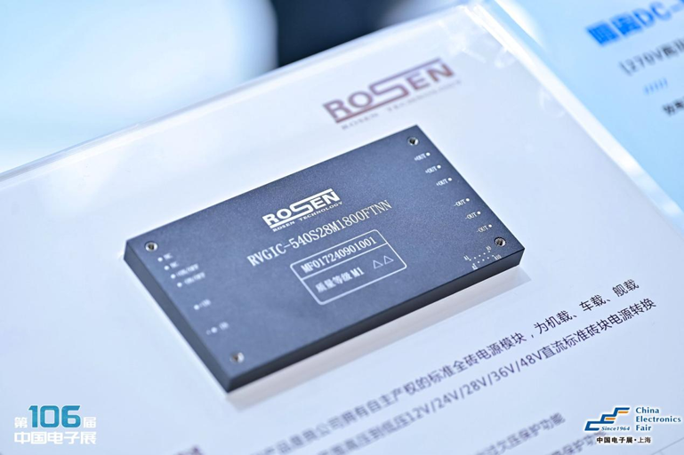 創(chuàng)新強(qiáng)基，智造賦能：超600家企業(yè)齊聚！第106屆中國(guó)電子展打造行業(yè)盛宴