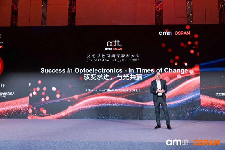 深耕中國市場：艾邁斯歐司朗探索者大會展示"在中國、為中國"戰(zhàn)略
