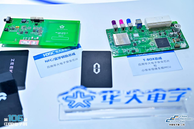 創(chuàng)新強(qiáng)基，智造賦能：超600家企業(yè)齊聚！第106屆中國(guó)電子展打造行業(yè)盛宴