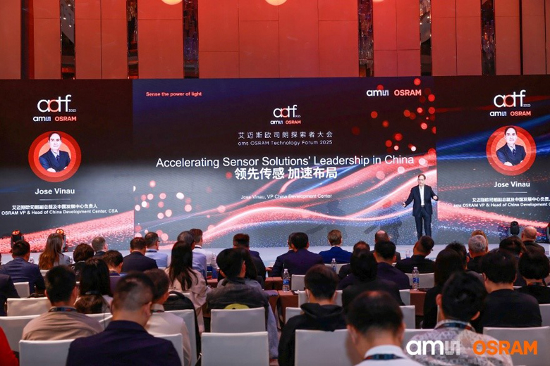 深耕中國市場：艾邁斯歐司朗探索者大會展示"在中國、為中國"戰(zhàn)略