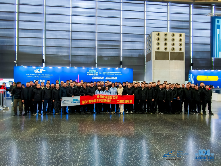 第106屆電子展開幕，600+企業(yè)齊聚上海秀硬科技，打造全球未來產(chǎn)業(yè)新高地