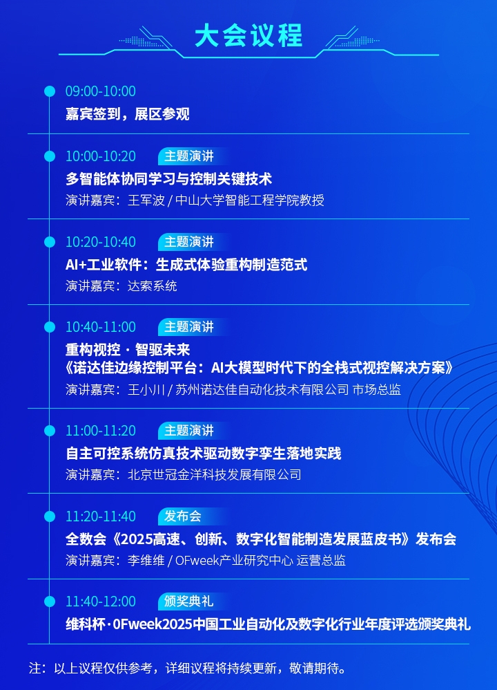 7月30日深圳集結(jié)！第六屆智能工業(yè)展聚焦數(shù)字經(jīng)濟(jì)與制造升級