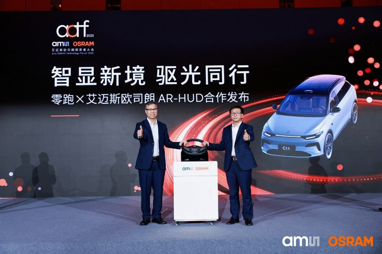 深耕中國市場：艾邁斯歐司朗探索者大會展示"在中國、為中國"戰(zhàn)略