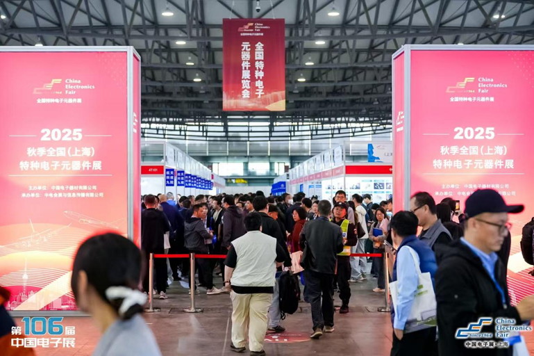 創(chuàng)新強(qiáng)基，智造賦能：超600家企業(yè)齊聚！第106屆中國(guó)電子展打造行業(yè)盛宴