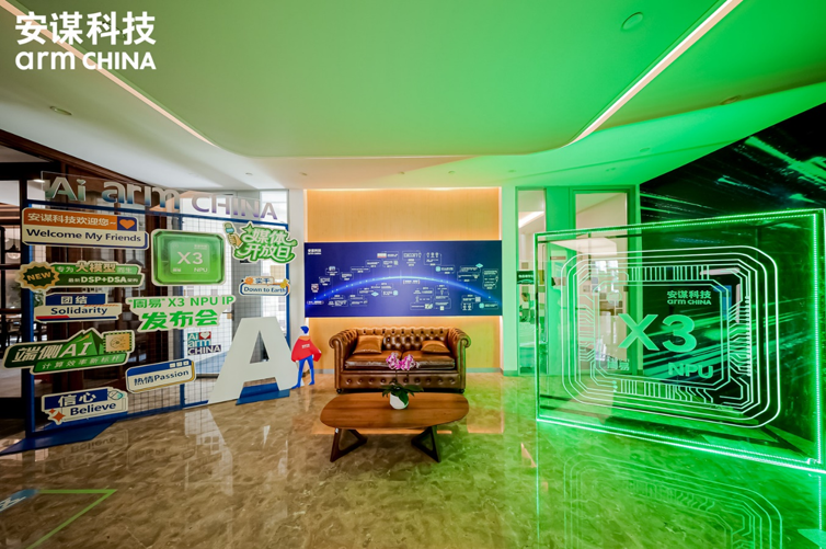 專為大模型而生：安謀科技發(fā)布"周易"X3 NPU，重塑端側(cè)AI計(jì)算格局