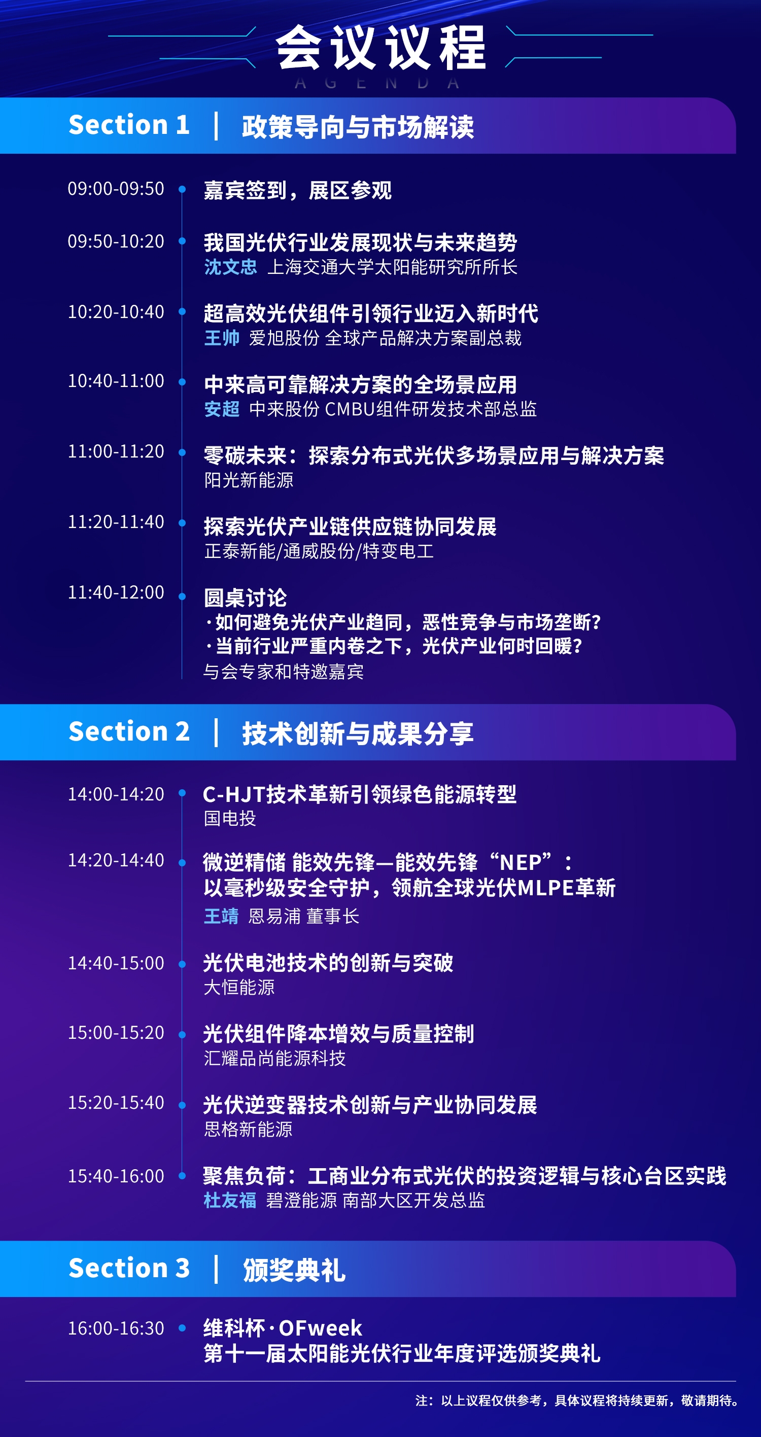 7月30日深圳集結(jié)！第六屆智能工業(yè)展聚焦數(shù)字經(jīng)濟(jì)與制造升級