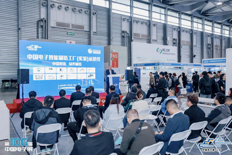 創(chuàng)新強(qiáng)基，智造賦能：超600家企業(yè)齊聚！第106屆中國(guó)電子展打造行業(yè)盛宴