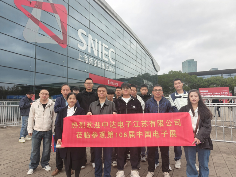 創(chuàng)新強(qiáng)基，智造賦能：超600家企業(yè)齊聚！第106屆中國(guó)電子展打造行業(yè)盛宴