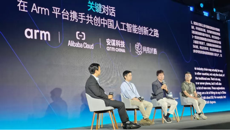 安謀科技攜手Arm架構(gòu)，助力中國智能計(jì)算生態(tài)建設(shè)