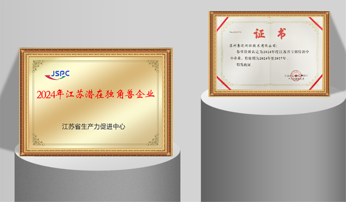 國(guó)產(chǎn)測(cè)試儀器新突破:賽邁測(cè)控完成近億元A輪融資 國(guó)產(chǎn)測(cè)試儀器新突破:賽邁測(cè)控完成近億元A輪融資