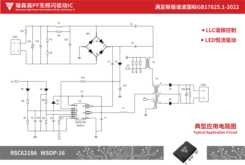 瑞森半導(dǎo)體新品攻略—小功率、小體積、高效率！LED驅(qū)動(dòng)模塊RSC6218A