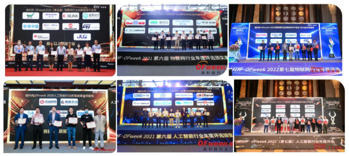 尋找傳感器界的“隱形王者”！維科杯·OFweek 2025年度評(píng)選等你來(lái)戰(zhàn)